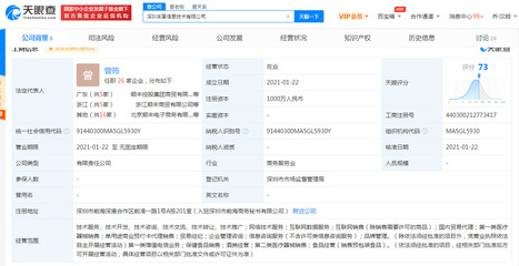 順豐關(guān)聯(lián)公司注資信息技術(shù)企業(yè)，拓展醫(yī)療器械代理與銷售業(yè)務(wù)