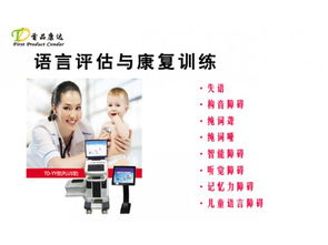 加盟語言評(píng)估與訓(xùn)練系統(tǒng) 搶占醫(yī)療器械代理與銷售新藍(lán)海