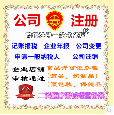 便捷入局醫(yī)療器械線上銷售 解析無地址辦理京東、拼多多二類醫(yī)療器械備案與代理銷售模式