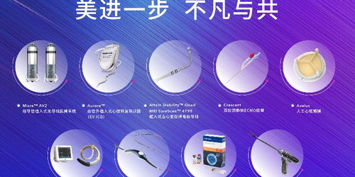 共享新質醫療成果，創新不凡共進未來——美敦力攜60余款創新產品參展服貿會