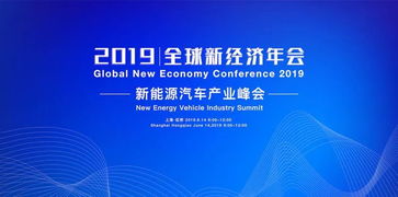 倒計(jì)時(shí)15天 上海峰會(huì)將揭示新能源汽車產(chǎn)業(yè)八大未來(lái)，助力中小企業(yè)網(wǎng)絡(luò)技術(shù)騰飛