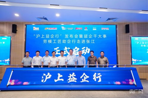 滬上益企行IP正式發(fā)布，以網(wǎng)絡(luò)技術(shù)服務(wù)賦能中小企業(yè)高質(zhì)量發(fā)展